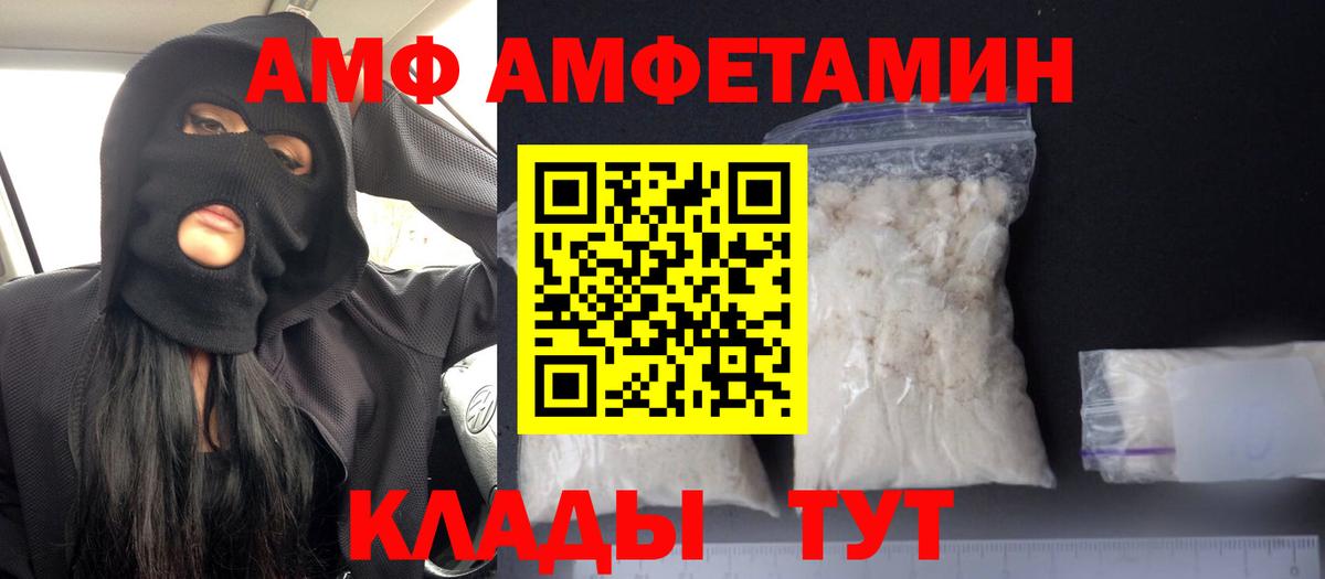 Аксай  АМФЕТАМИН  Вход с VPN  Амфетамин Premium 