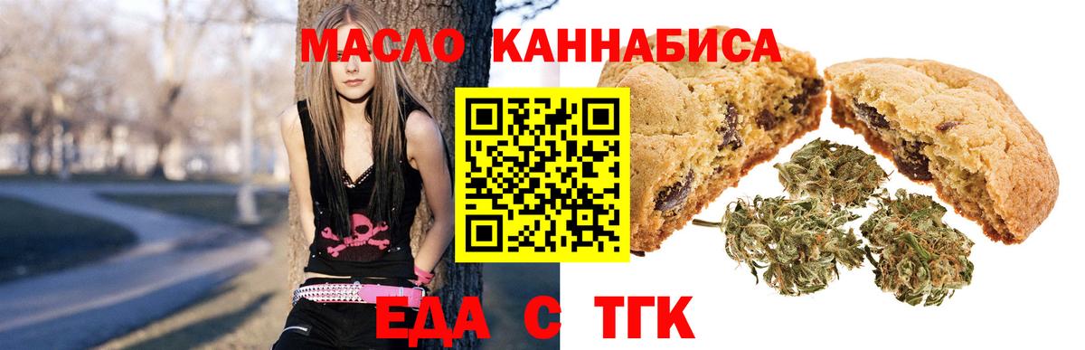Печенье с ТГК марихуана  Вход с VPN  Аксай 