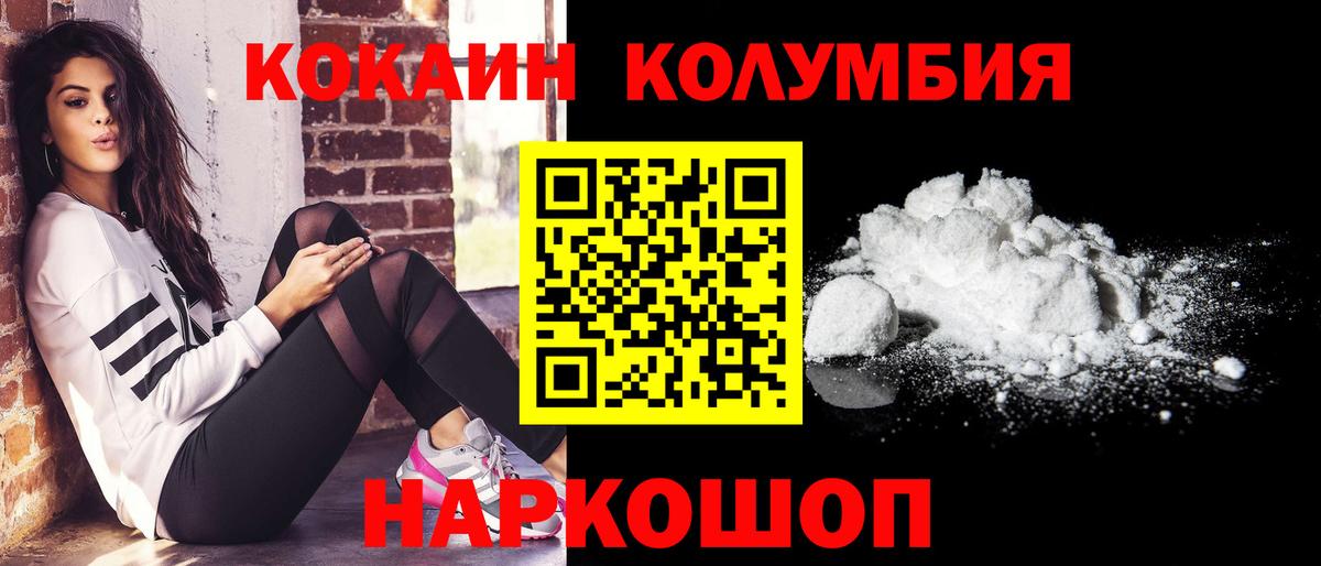 КОКАИН Эквадор Аксай
