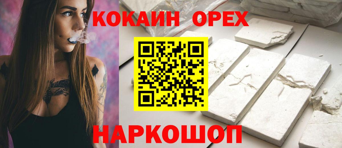 Кокаин Fish Scale  COCAIN Боливия  Аксай  Вход с VPN 