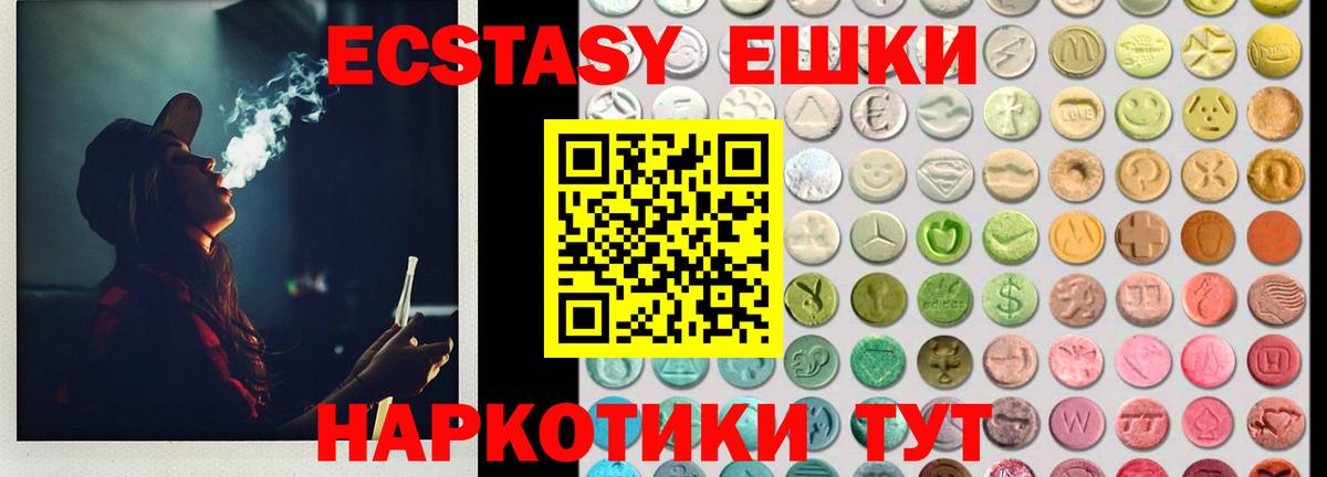 Ecstasy VHQ  Вход с VPN  Ecstasy 280мг  Аксай 