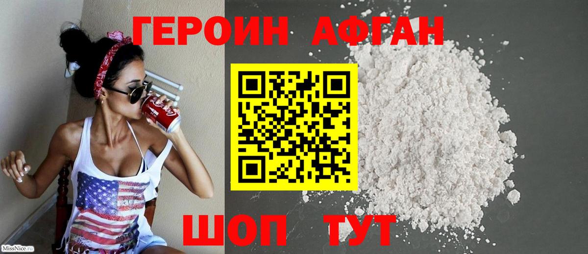 Героин  Героин герыч  Вход с VPN  Аксай 