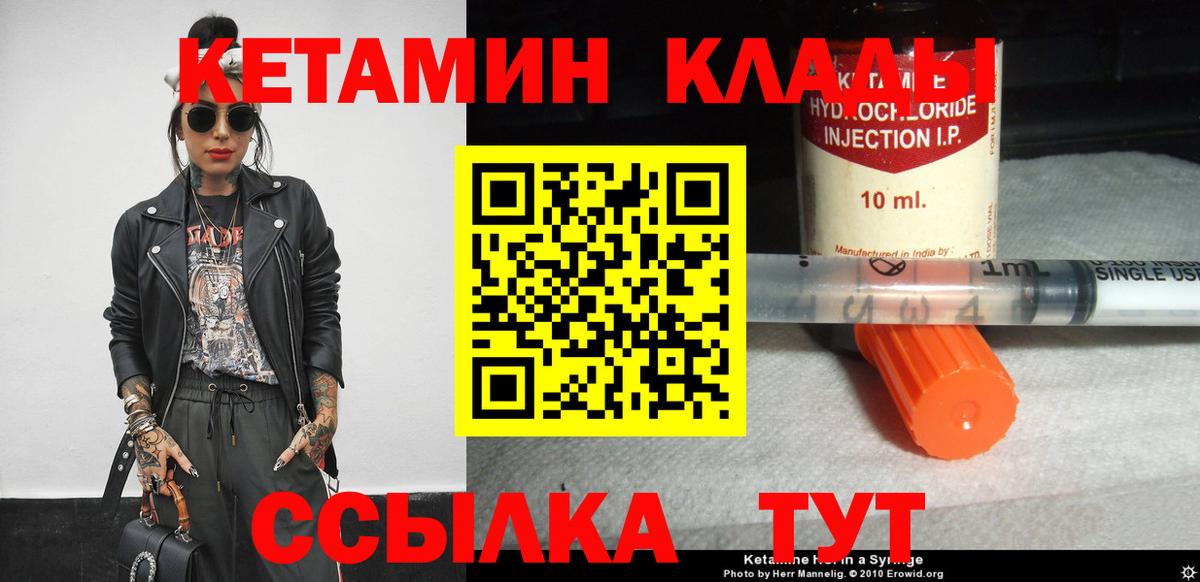 Аксай  КЕТАМИН VHQ  Вход с VPN  КЕТАМИН ketamine 