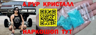 прущий лед Краснодар