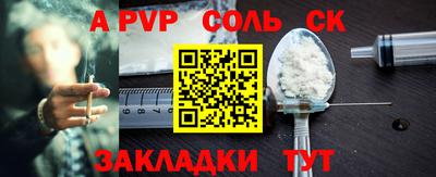 а пвп мука Краснознаменск
