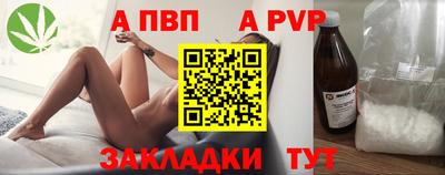 а пвп мука Краснознаменск
