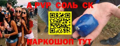 а пвп мука Краснознаменск
