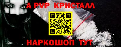 а пвп мука Краснознаменск