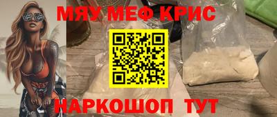 прущий лед Краснодар