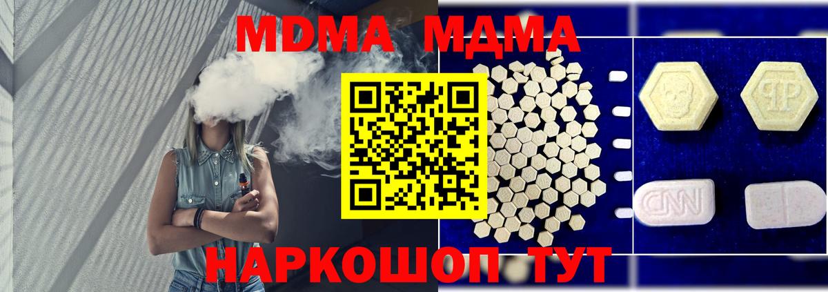MDMA VHQ  МДМА  Аксай  Вход с VPN 