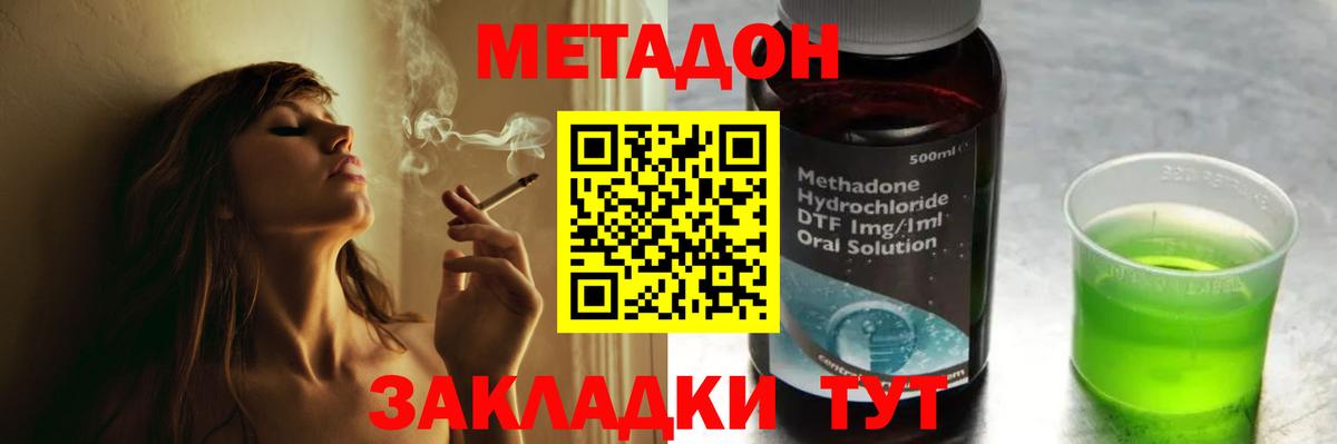 МЕТАДОН кристалл  Метадон белоснежный  Вход с VPN  Аксай 