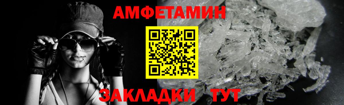 Первитин кристалл  Вход с VPN  Аксай 