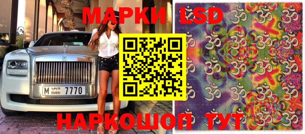 Марки NBOMe 1,8мг  Вход с VPN  Аксай 